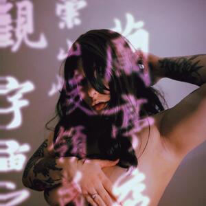 Le_cri_de_persephone MYM